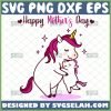 Happy MotherS Day Unicorn Mom Love Svg Mommy Hugging Baby Unicorn Svg 1 