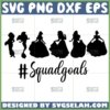 disney princess silhouette squad goals svg