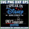 i speak in disney song lyrics and greys anatomy quote svg disney grey anatomy quotes svg